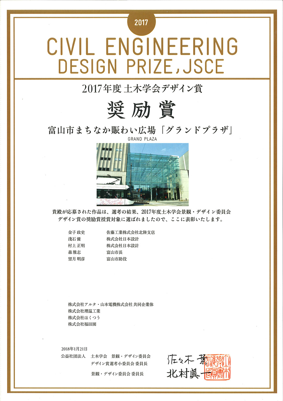 理温工業の実績